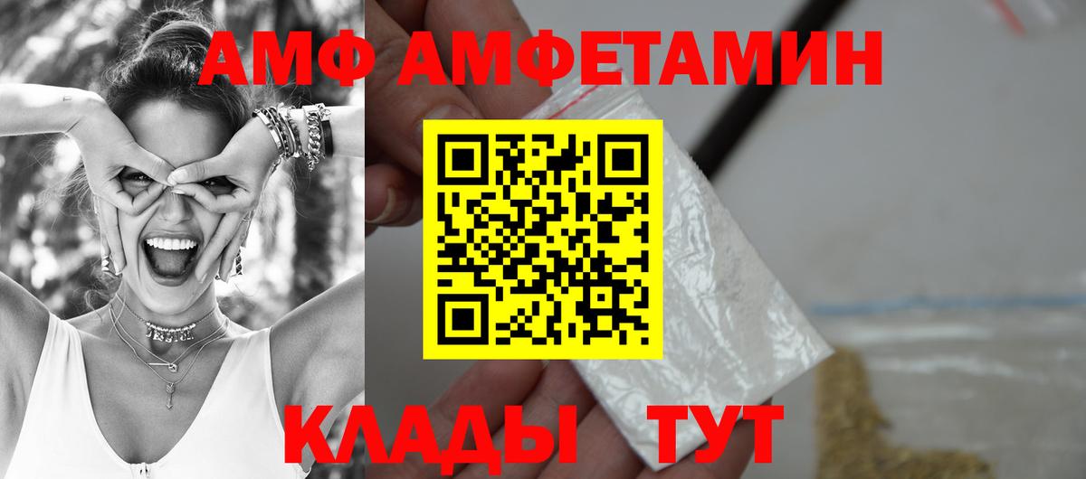 АМФ Розовый Гудермес