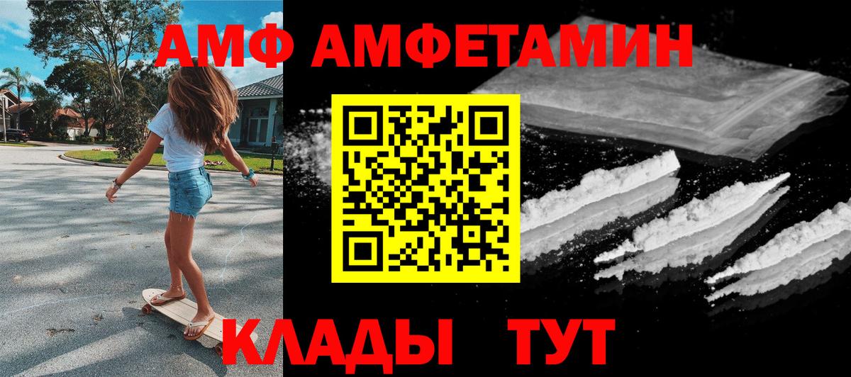 Amphetamine Розовый  Вход с VPN  мега как войти  Гудермес  АМФЕТАМИН 