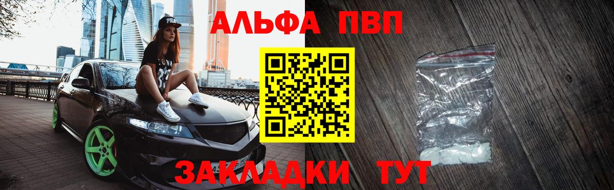 Гудермес  Alpha PVP VHQ  А ПВП  Вход с VPN  Alpha PVP Соль 