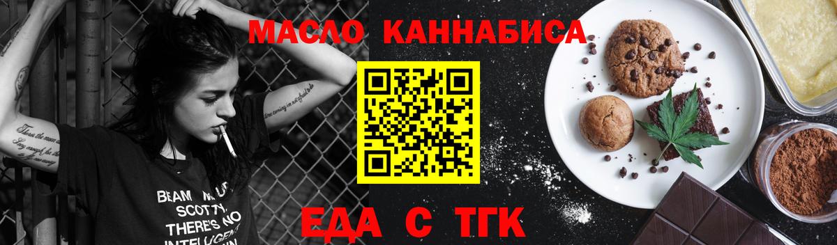 Cannafood конопля  Вход с VPN  Гудермес 