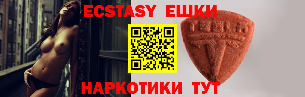 Ecstasy mix Гудермес