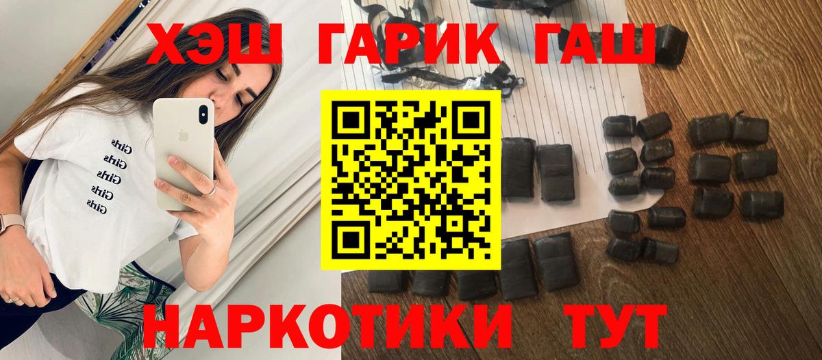 ГАШ Ice-O-Lator  Гашиш  Гудермес  где купить наркотик  Гашиш гарик  Вход с VPN 