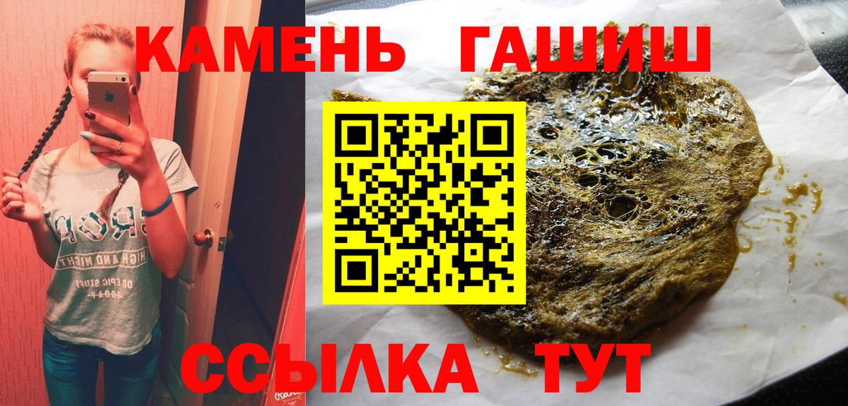 ГАШ hashish Гудермес