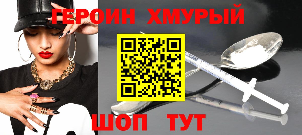 Героин афганец Гудермес