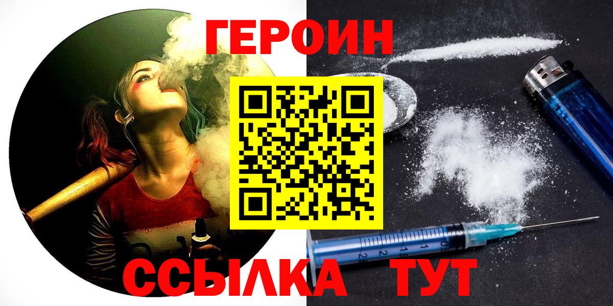 Героин хмурый  Гудермес 