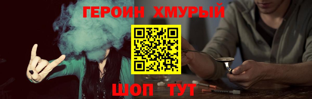 Героин гречка Гудермес