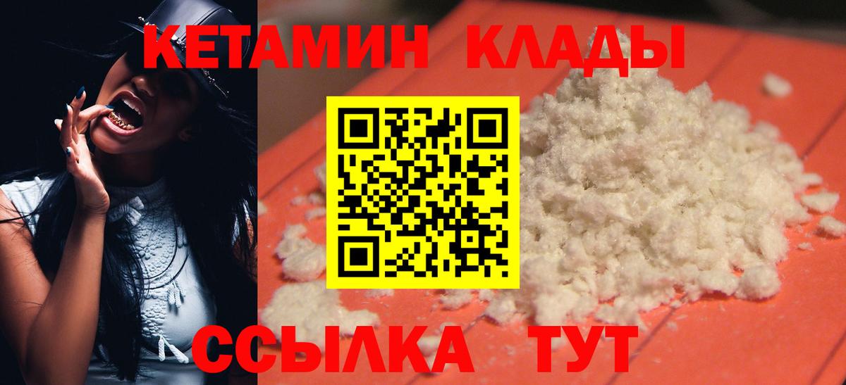 КЕТАМИН VHQ  маркетплейс официальный сайт  КЕТАМИН VHQ  Гудермес 