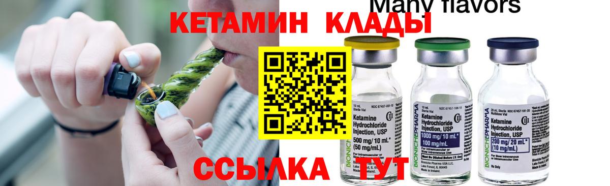 Кетамин VHQ  Вход с VPN  Кетамин ketamine  Гудермес 