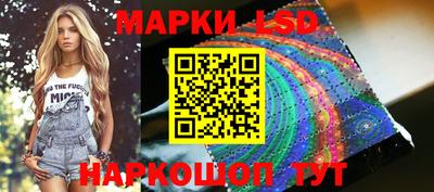 марки lsd Балахна