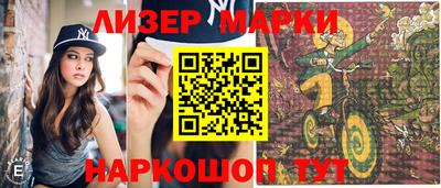 марки lsd Балахна