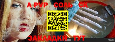 трава Балаково