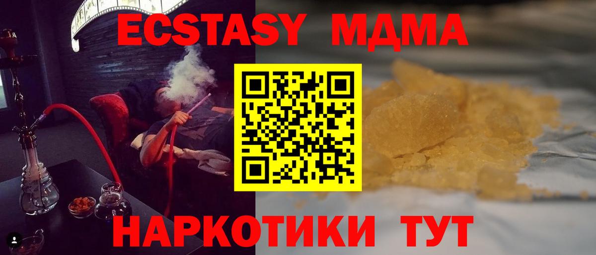 МДМА  MDMA VHQ  Вход с VPN  МДМА crystal  Гудермес 