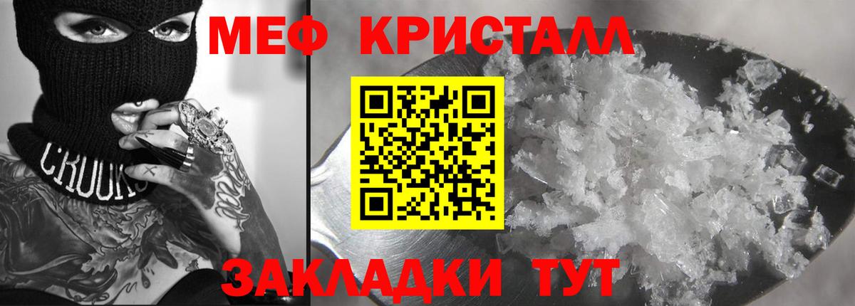 Меф  Гудермес  Меф 4 MMC  МЕФ  МЯУ-МЯУ мяу мяу 