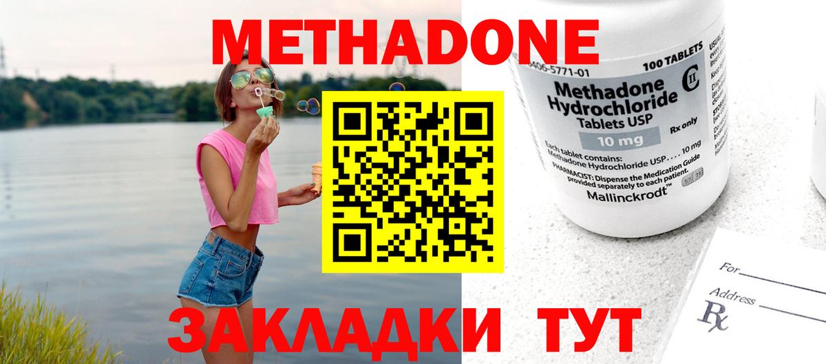 Гудермес  Метадон белоснежный  Метадон VHQ  Вход с VPN 