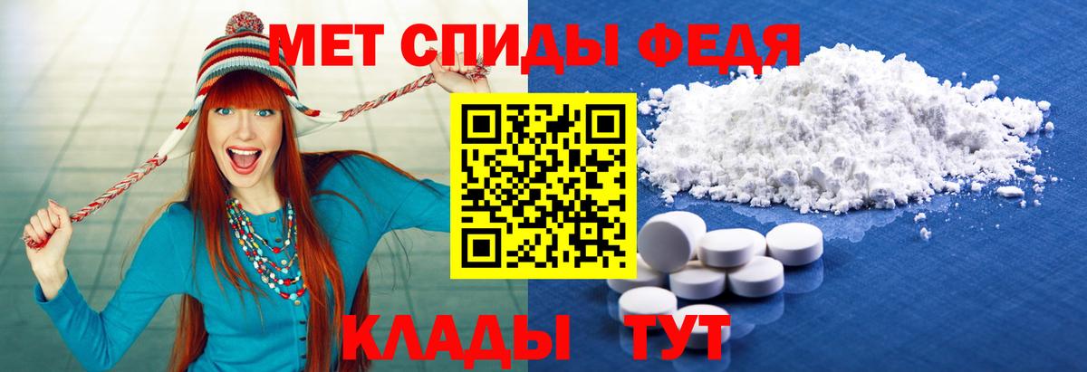 МЕТАМФЕТАМИН Декстрометамфетамин 99.9% Гудермес