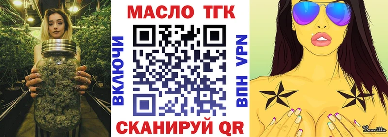 Дистиллят ТГК THC oil  где купить   Гудермес 