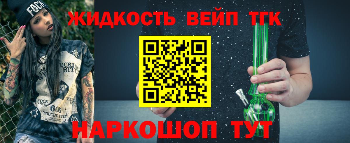 Дистиллят ТГК THC oil  Дистиллят ТГК вейп с тгк  Гудермес  Вход с VPN 