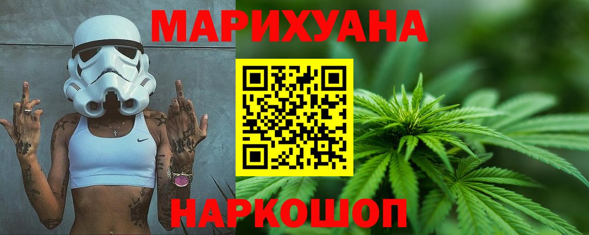 Шишки марихуана THC 21%  Канабис сатива  Конопля планчик  Гудермес  Вход с VPN 
